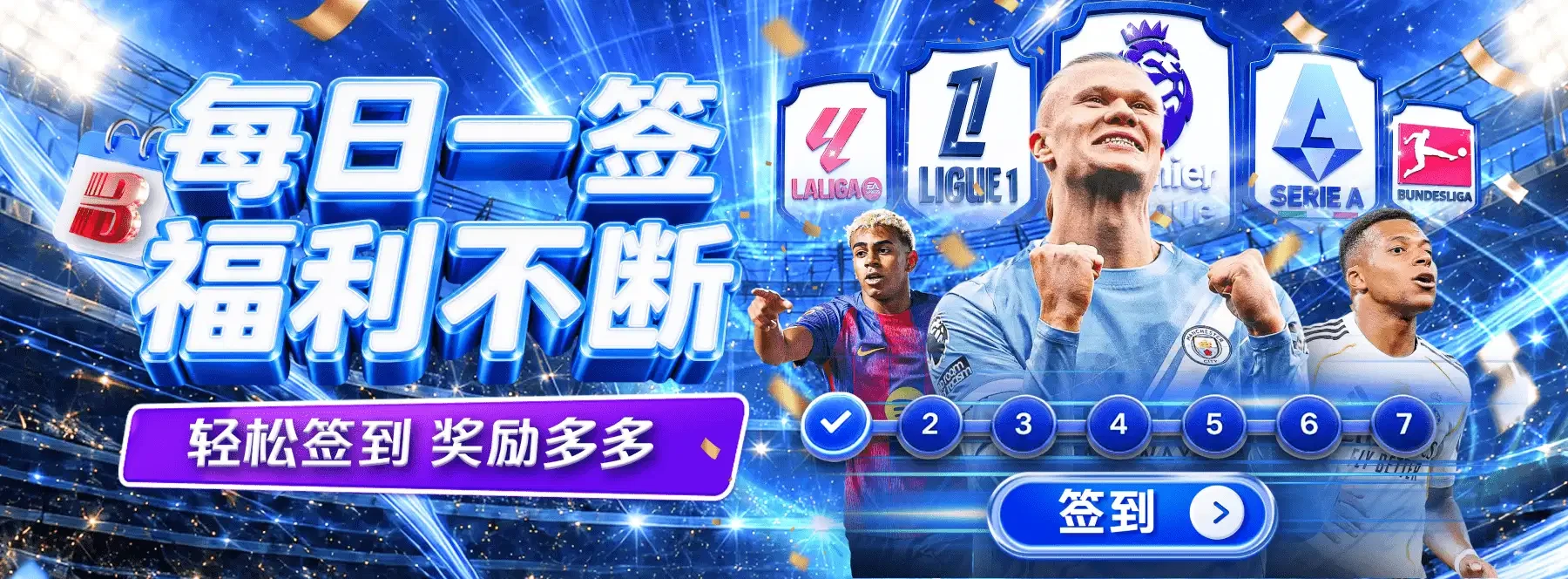 赛事文化视觉